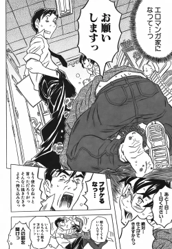 Page 199 of Cannon Sensei Tobashisugi