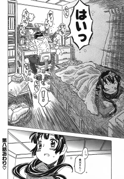 Page 207 of Cannon Sensei Tobashisugi