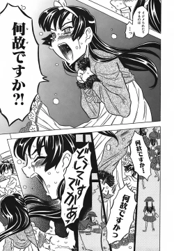 Page 210 of Cannon Sensei Tobashisugi