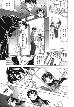 Page 215 of Cannon Sensei Tobashisugi