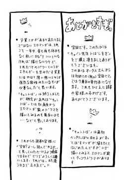Page 241 of Cannon Sensei Tobashisugi