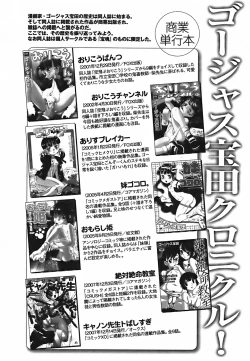 Page 257 of Cannon Sensei Tobashisugi