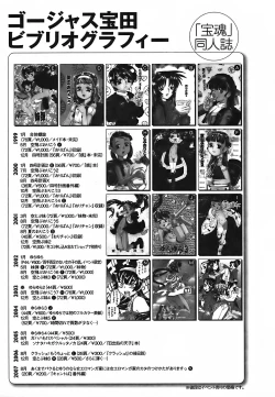 Page 258 of Cannon Sensei Tobashisugi