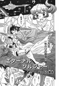 Page 268 of Cannon Sensei Tobashisugi