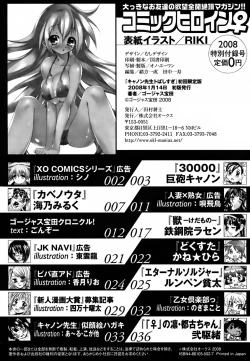 Page 277 of Cannon Sensei Tobashisugi