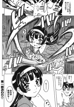 Page 32 of Cannon Sensei Tobashisugi