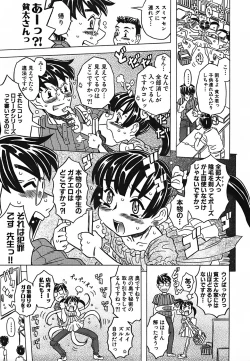 Page 35 of Cannon Sensei Tobashisugi