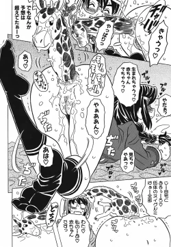 Page 78 of Cannon Sensei Tobashisugi