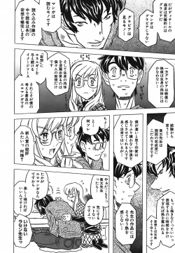 Page 90 of Cannon Sensei Tobashisugi