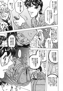 Page 91 of Cannon Sensei Tobashisugi