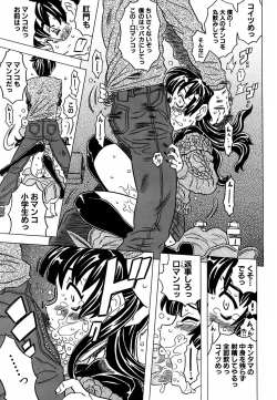 Page 95 of Cannon Sensei Tobashisugi