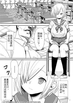 Page 3 of Muteikou Shoujo - Resistanceless girl