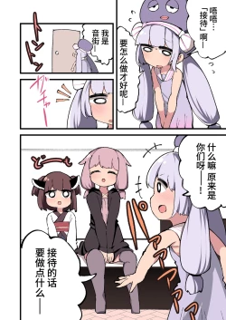 Page 10 of Voiceroid no Atama Warui Side | Voiceroid的神经病小故事