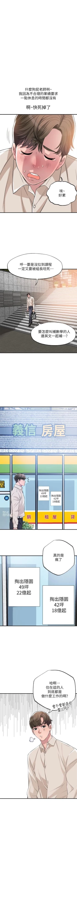 Page 10 of manhwaroshi.blogspot.com NEW CITY 幸福督市 01-06 CHI