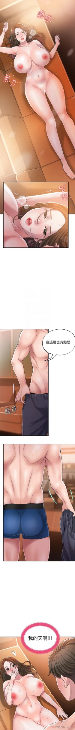 Page 114 of manhwaroshi.blogspot.com NEW CITY 幸福督市 01-06 CHI