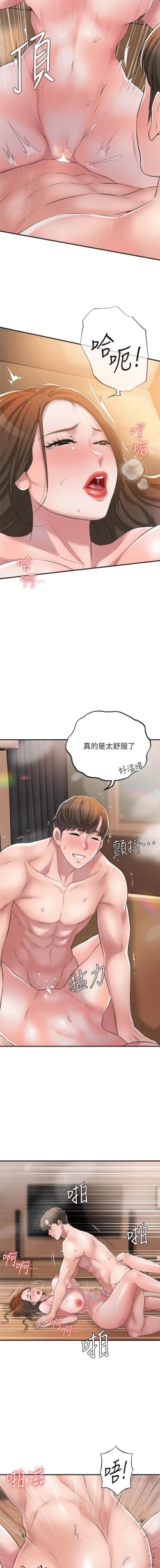 Page 118 of manhwaroshi.blogspot.com NEW CITY 幸福督市 01-06 CHI