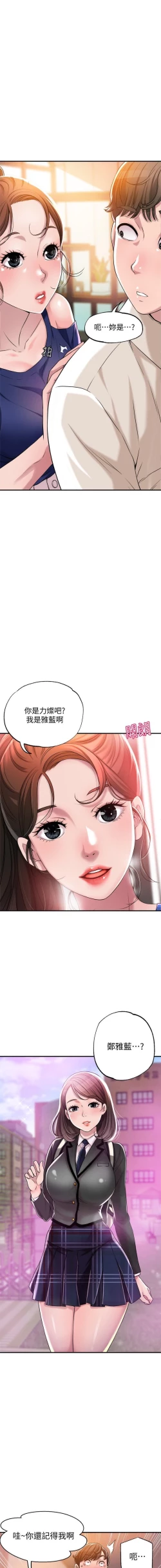 Page 13 of manhwaroshi.blogspot.com NEW CITY 幸福督市 01-06 CHI