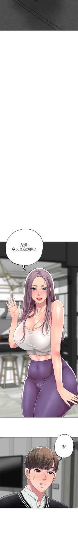 Page 141 of manhwaroshi.blogspot.com NEW CITY 幸福督市 01-06 CHI