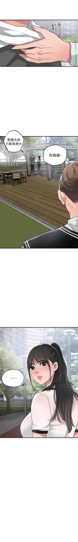 Page 149 of manhwaroshi.blogspot.com NEW CITY 幸福督市 01-06 CHI