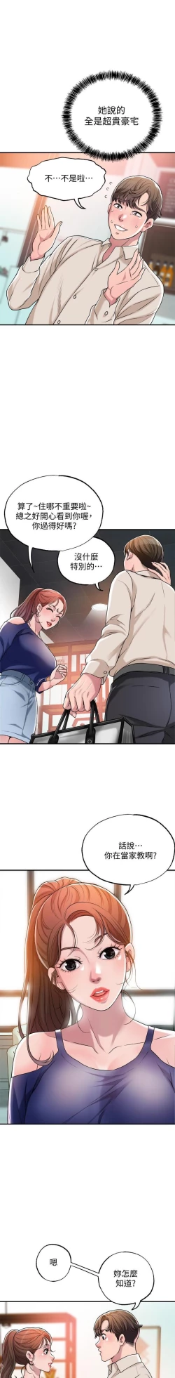 Page 15 of manhwaroshi.blogspot.com NEW CITY 幸福督市 01-06 CHI