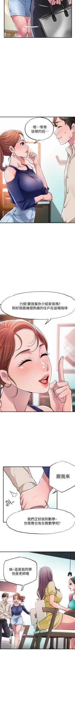 Page 17 of manhwaroshi.blogspot.com NEW CITY 幸福督市 01-06 CHI