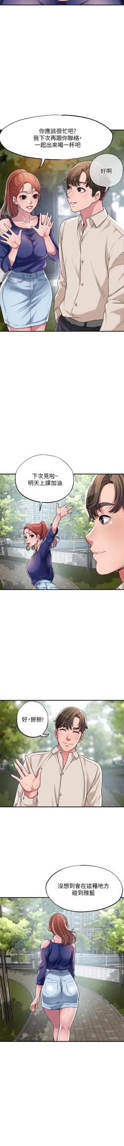 Page 22 of manhwaroshi.blogspot.com NEW CITY 幸福督市 01-06 CHI