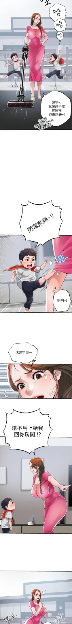 Page 24 of manhwaroshi.blogspot.com NEW CITY 幸福督市 01-06 CHI