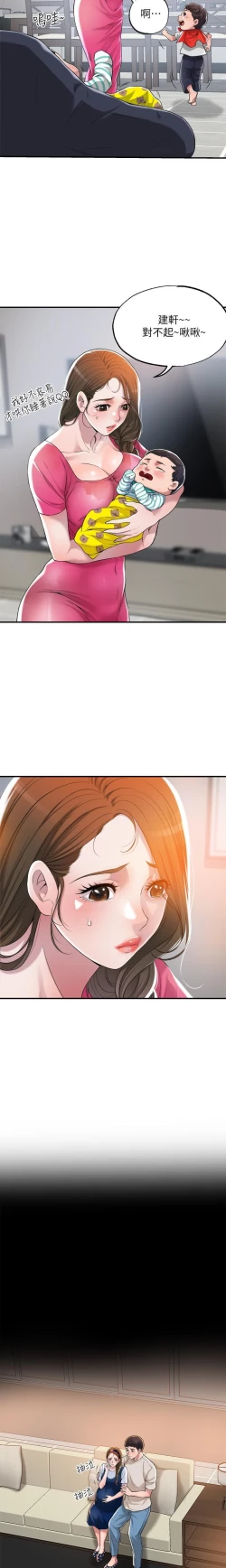 Page 25 of manhwaroshi.blogspot.com NEW CITY 幸福督市 01-06 CHI