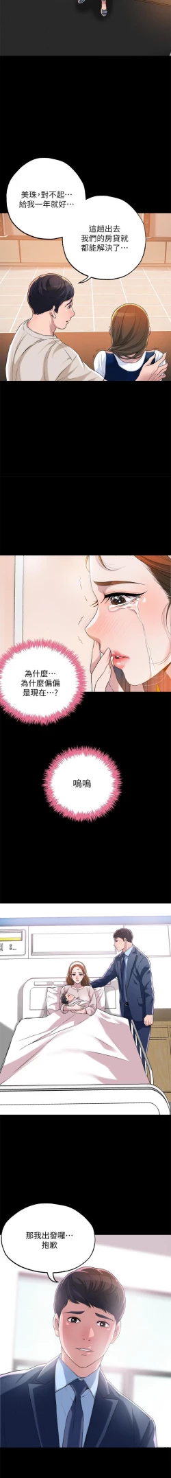 Page 26 of manhwaroshi.blogspot.com NEW CITY 幸福督市 01-06 CHI