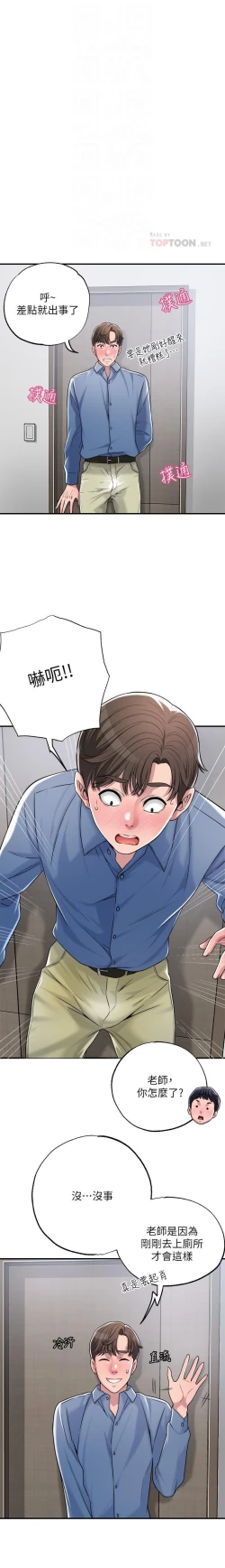 Page 36 of manhwaroshi.blogspot.com NEW CITY 幸福督市 01-06 CHI