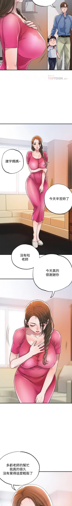 Page 39 of manhwaroshi.blogspot.com NEW CITY 幸福督市 01-06 CHI