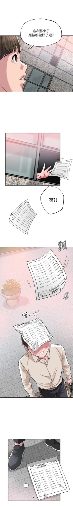 Page 3 of manhwaroshi.blogspot.com NEW CITY 幸福督市 01-06 CHI