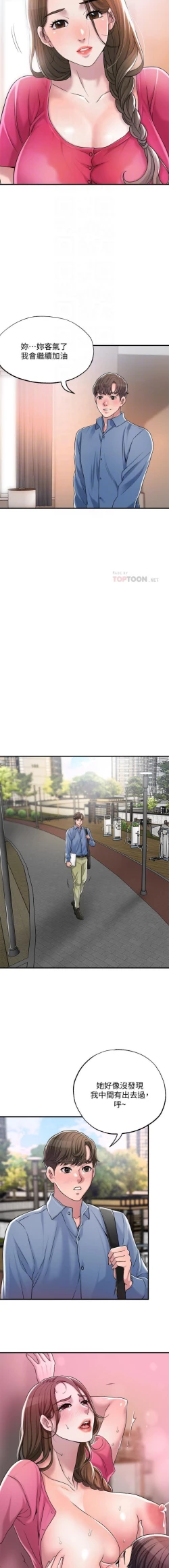 Page 40 of manhwaroshi.blogspot.com NEW CITY 幸福督市 01-06 CHI