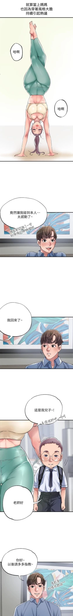 Page 44 of manhwaroshi.blogspot.com NEW CITY 幸福督市 01-06 CHI