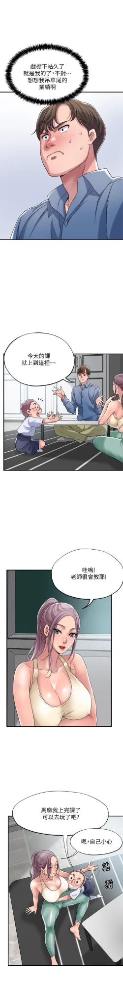 Page 47 of manhwaroshi.blogspot.com NEW CITY 幸福督市 01-06 CHI