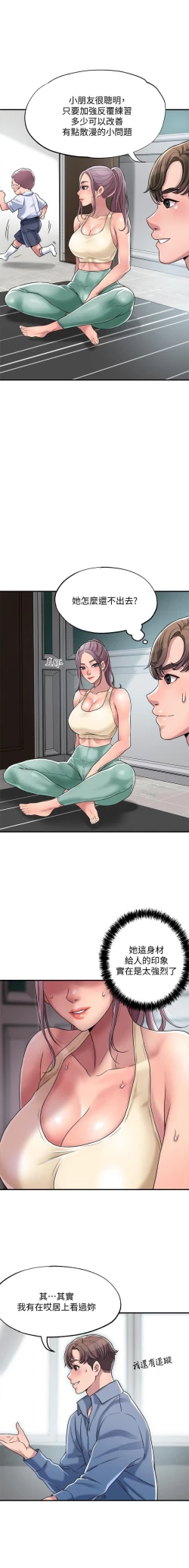 Page 48 of manhwaroshi.blogspot.com NEW CITY 幸福督市 01-06 CHI