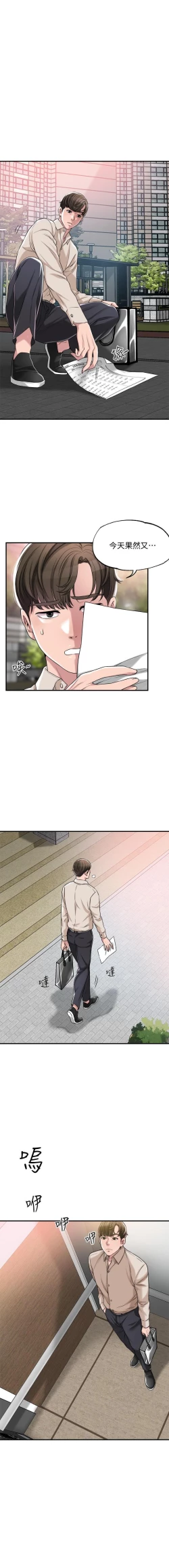 Page 4 of manhwaroshi.blogspot.com NEW CITY 幸福督市 01-06 CHI