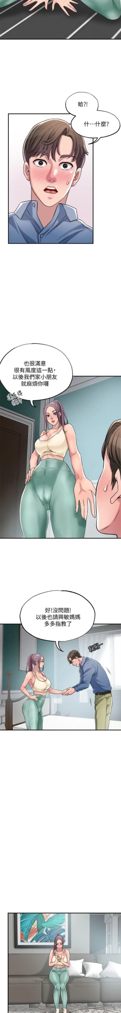 Page 50 of manhwaroshi.blogspot.com NEW CITY 幸福督市 01-06 CHI