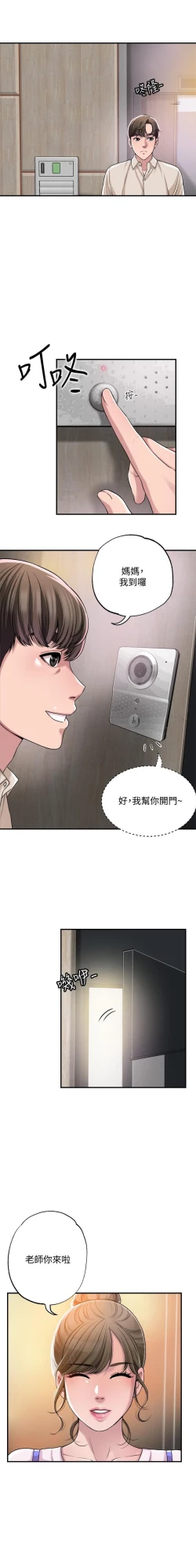 Page 5 of manhwaroshi.blogspot.com NEW CITY 幸福督市 01-06 CHI