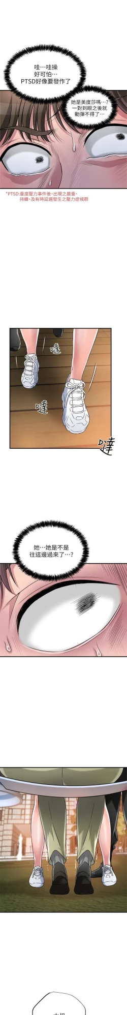 Page 60 of manhwaroshi.blogspot.com NEW CITY 幸福督市 01-06 CHI