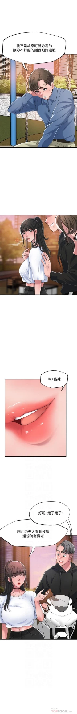 Page 64 of manhwaroshi.blogspot.com NEW CITY 幸福督市 01-06 CHI