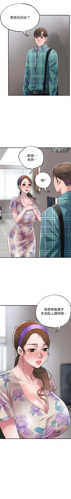 Page 75 of manhwaroshi.blogspot.com NEW CITY 幸福督市 01-06 CHI