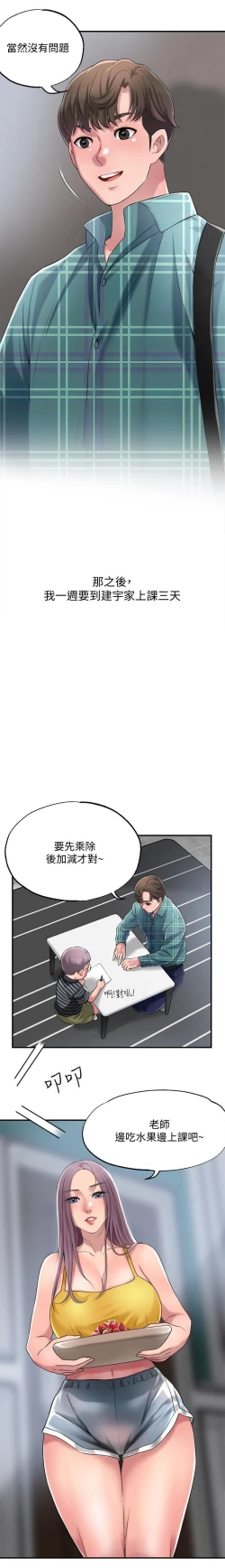 Page 76 of manhwaroshi.blogspot.com NEW CITY 幸福督市 01-06 CHI