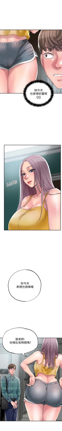 Page 77 of manhwaroshi.blogspot.com NEW CITY 幸福督市 01-06 CHI