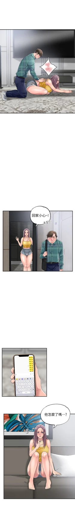 Page 79 of manhwaroshi.blogspot.com NEW CITY 幸福督市 01-06 CHI