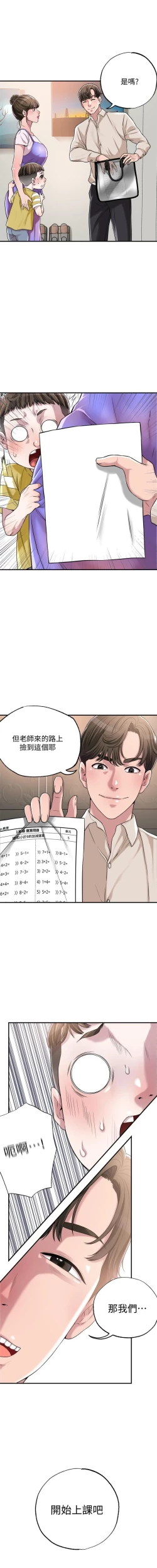 Page 7 of manhwaroshi.blogspot.com NEW CITY 幸福督市 01-06 CHI