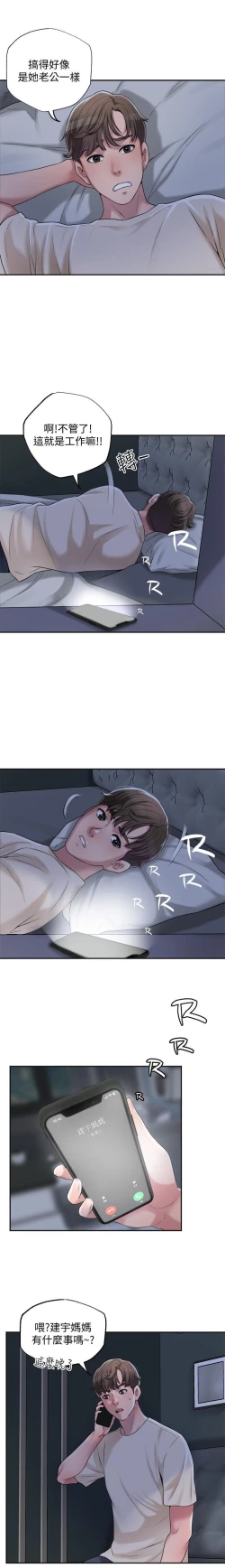 Page 82 of manhwaroshi.blogspot.com NEW CITY 幸福督市 01-06 CHI