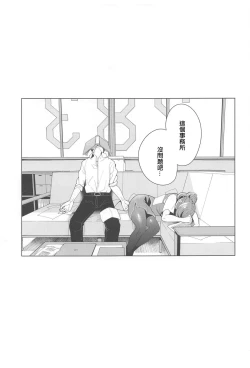 Page 25 of Shinya Teate