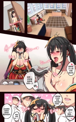 Page 6 of Taihou