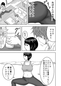 Page 8 of Yoga ni Hamatteru Tomodachi no Okaa-san wa Ore no Hatsukoi